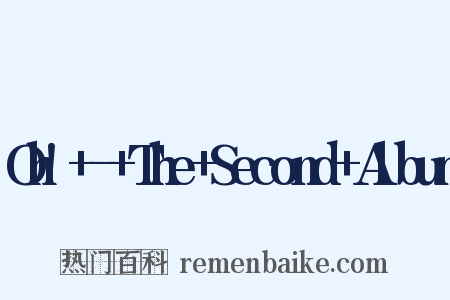 Oh! - The Second Album是什么意思的图片